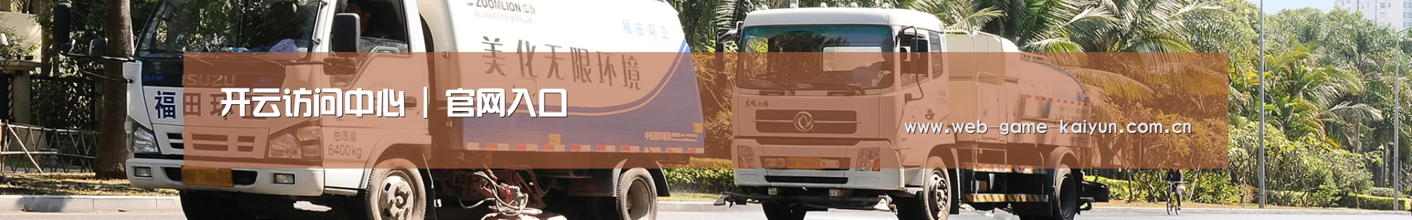 湿垃圾