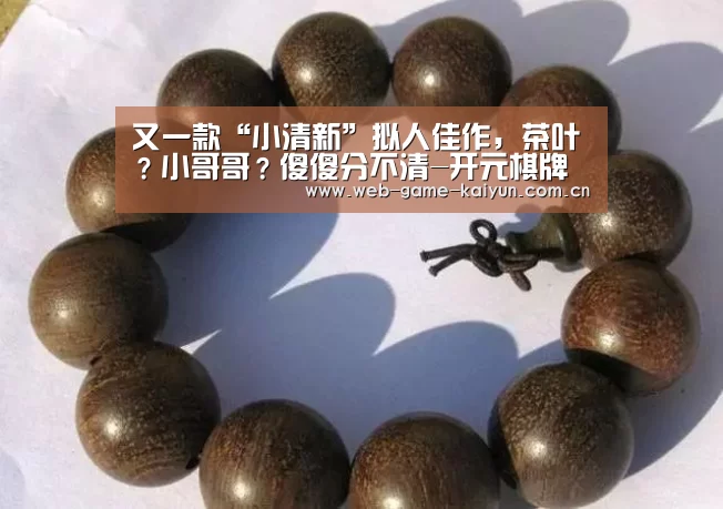 开元棋牌app
