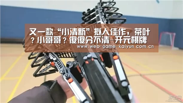 开云体育APP安卓版