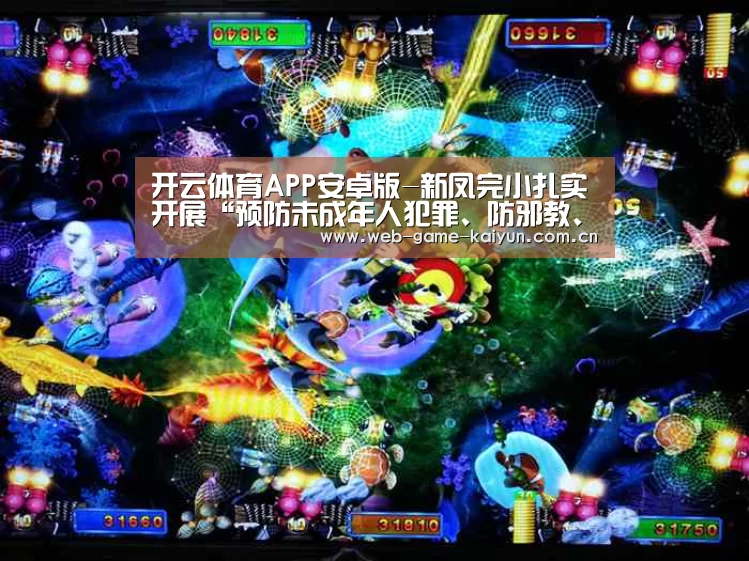 开元棋牌app